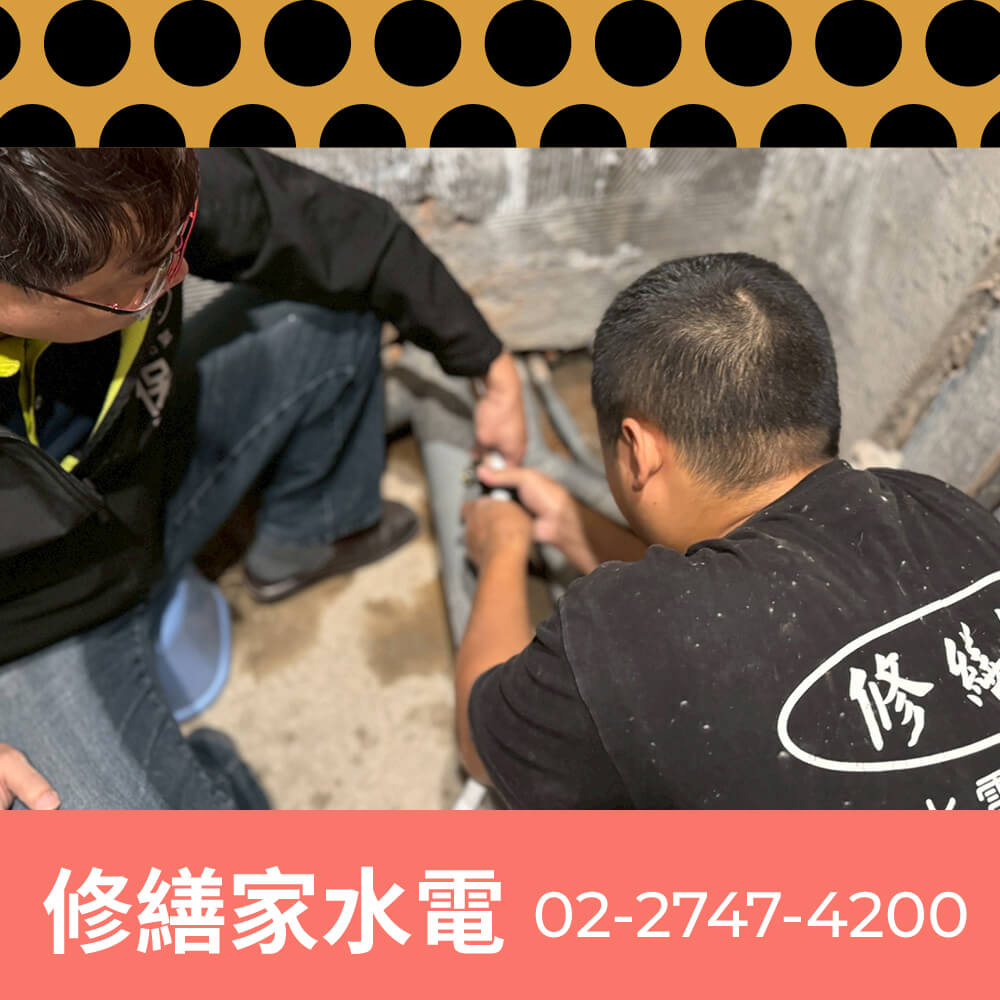 新北市熱水管更換
