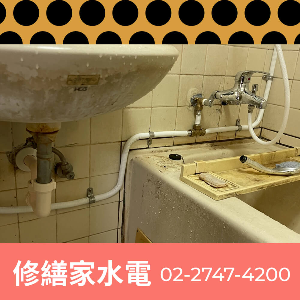 台北市老屋糞管重拉