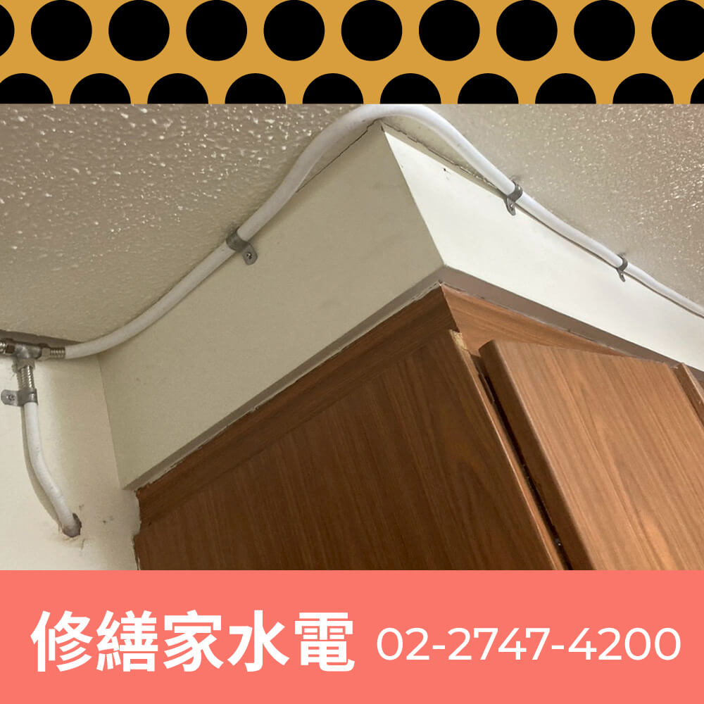新北市老屋糞管重拉
