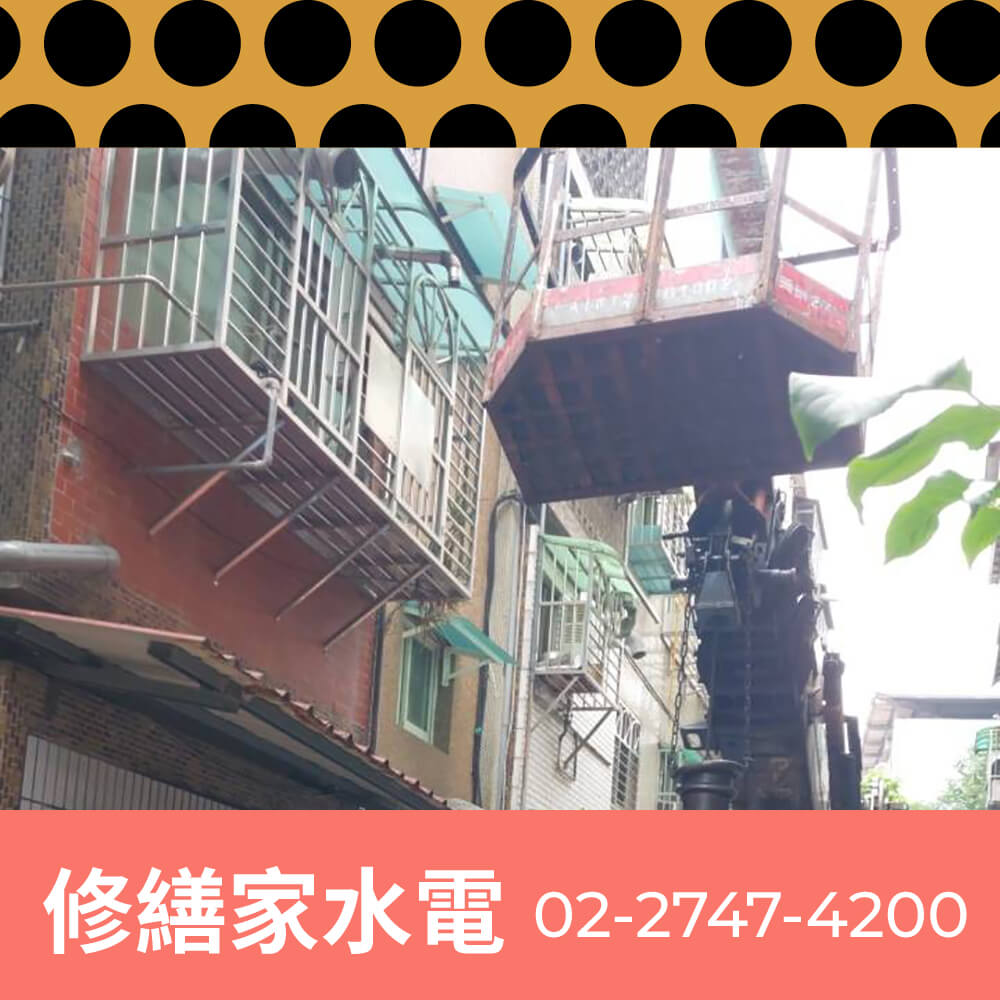 新北老屋糞管重拉