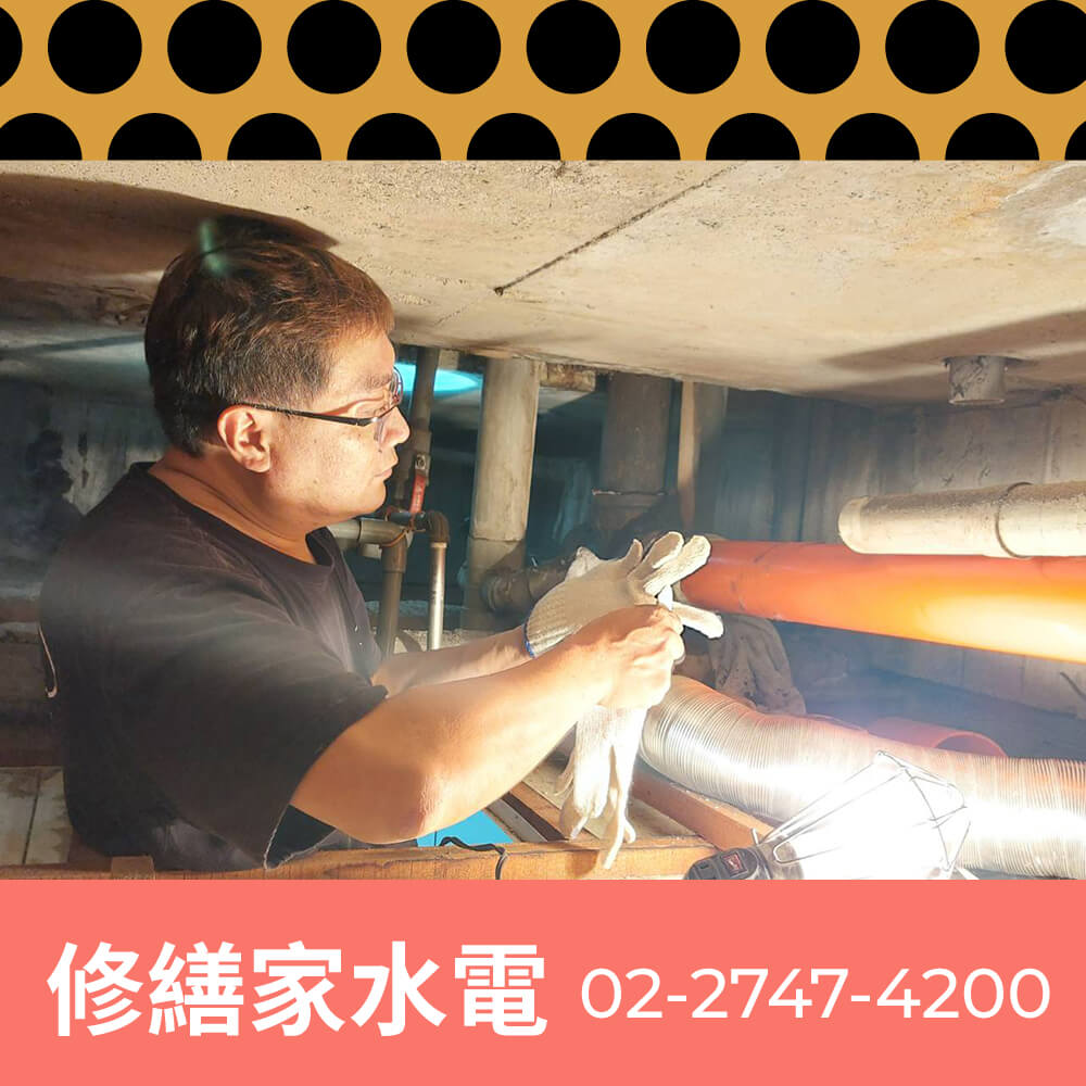 新北市公寓糞管重拉