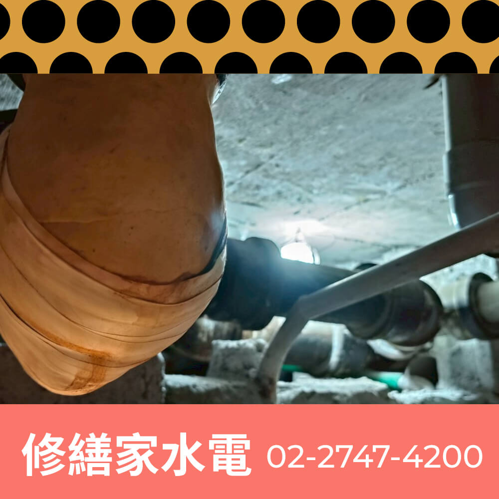 台北老屋水管重拉