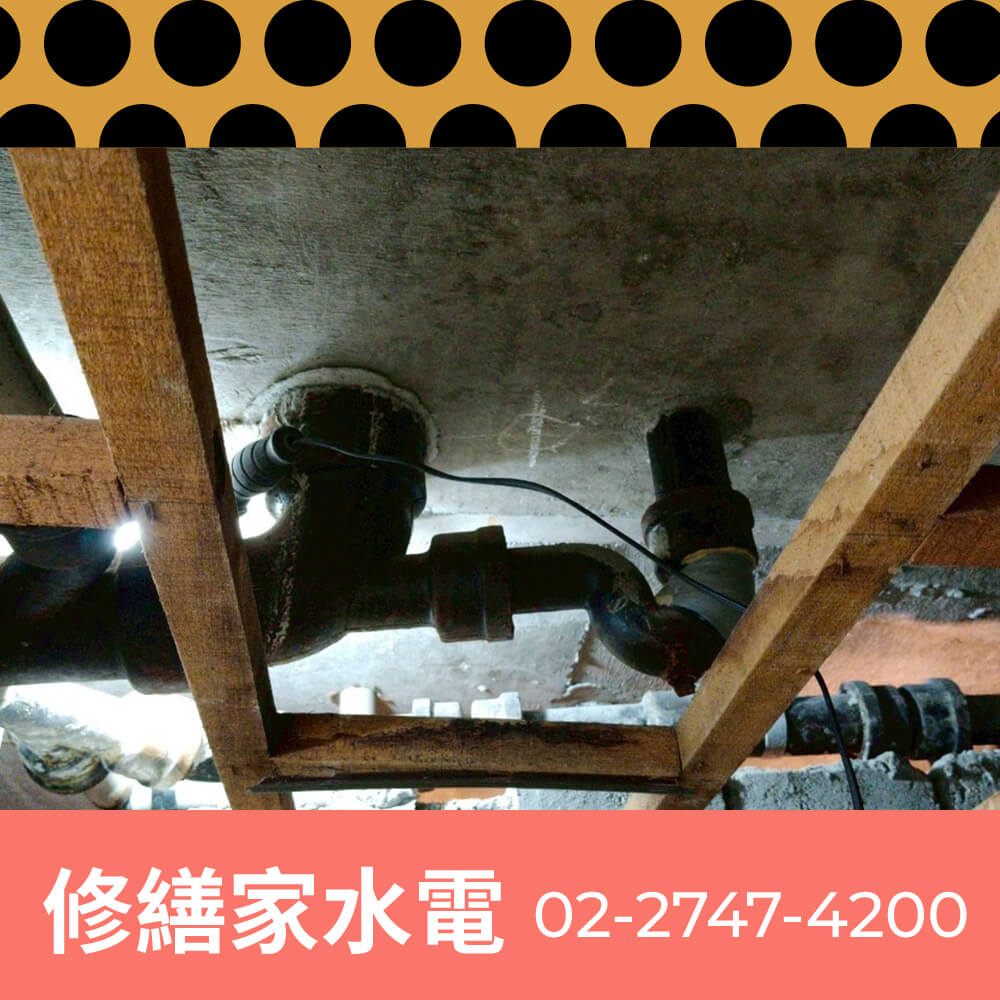 新北老屋水管重拉