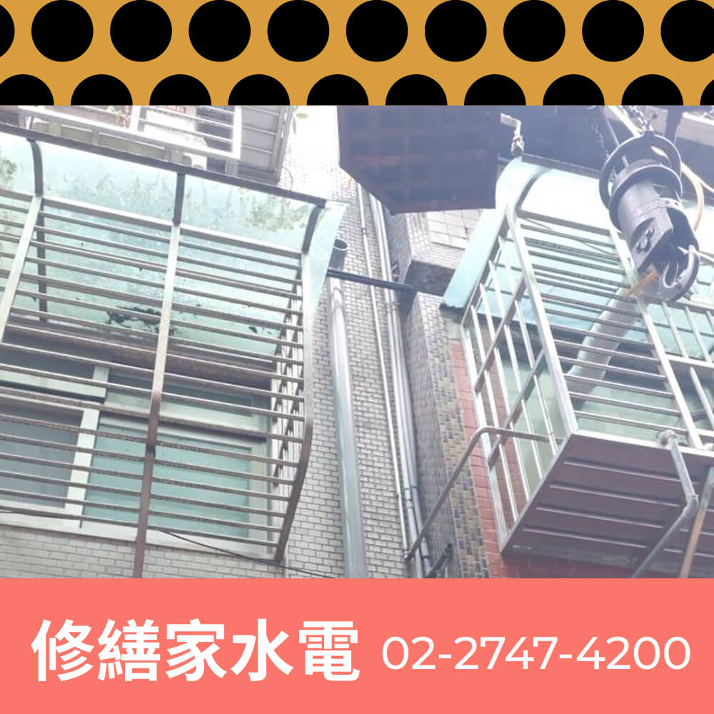 台北公寓水管重拉