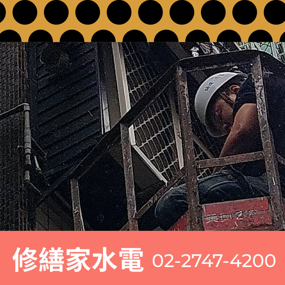 台北市公寓水管重拉