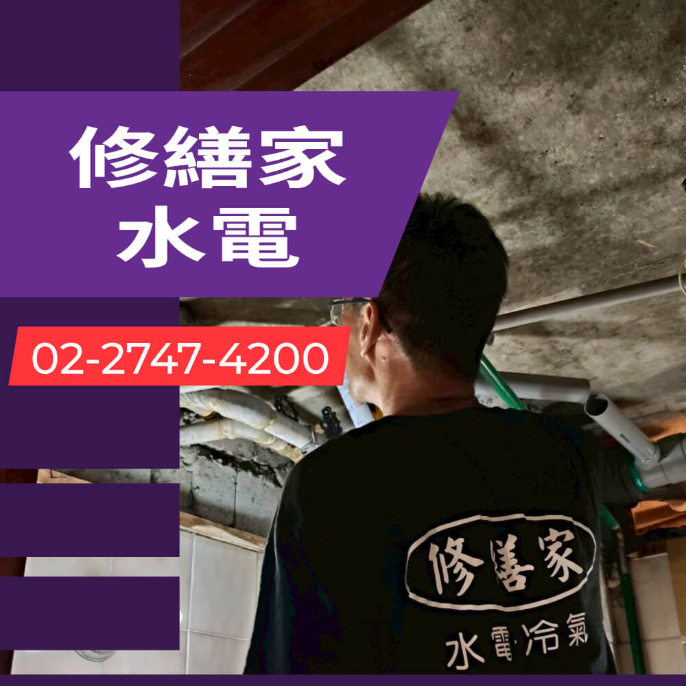 台北市水管重拉