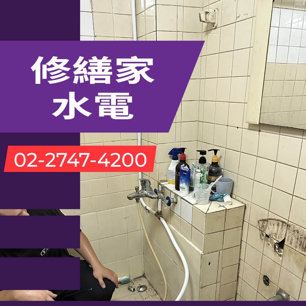 新北市公寓熱水管重拉