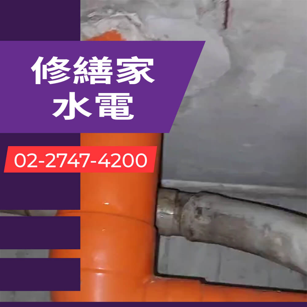 新北公寓熱水管重拉