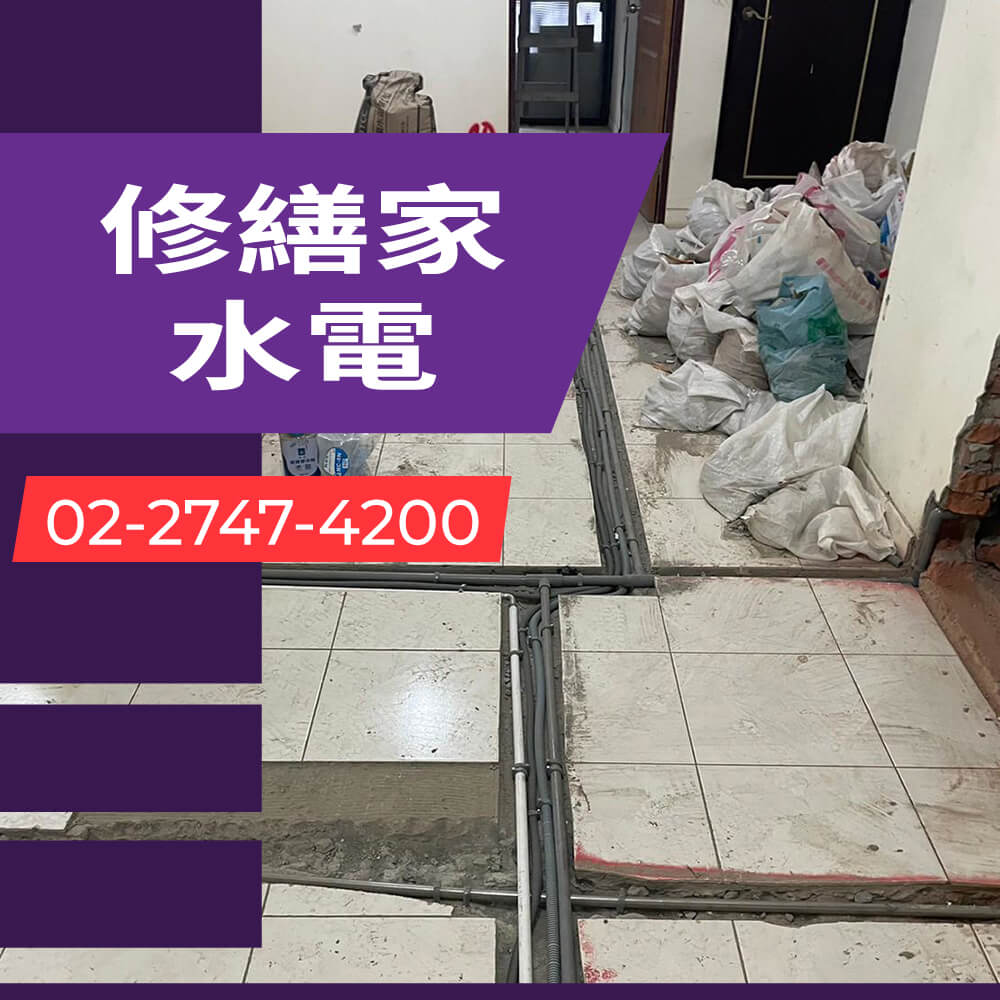 新北老屋糞管更換水電行