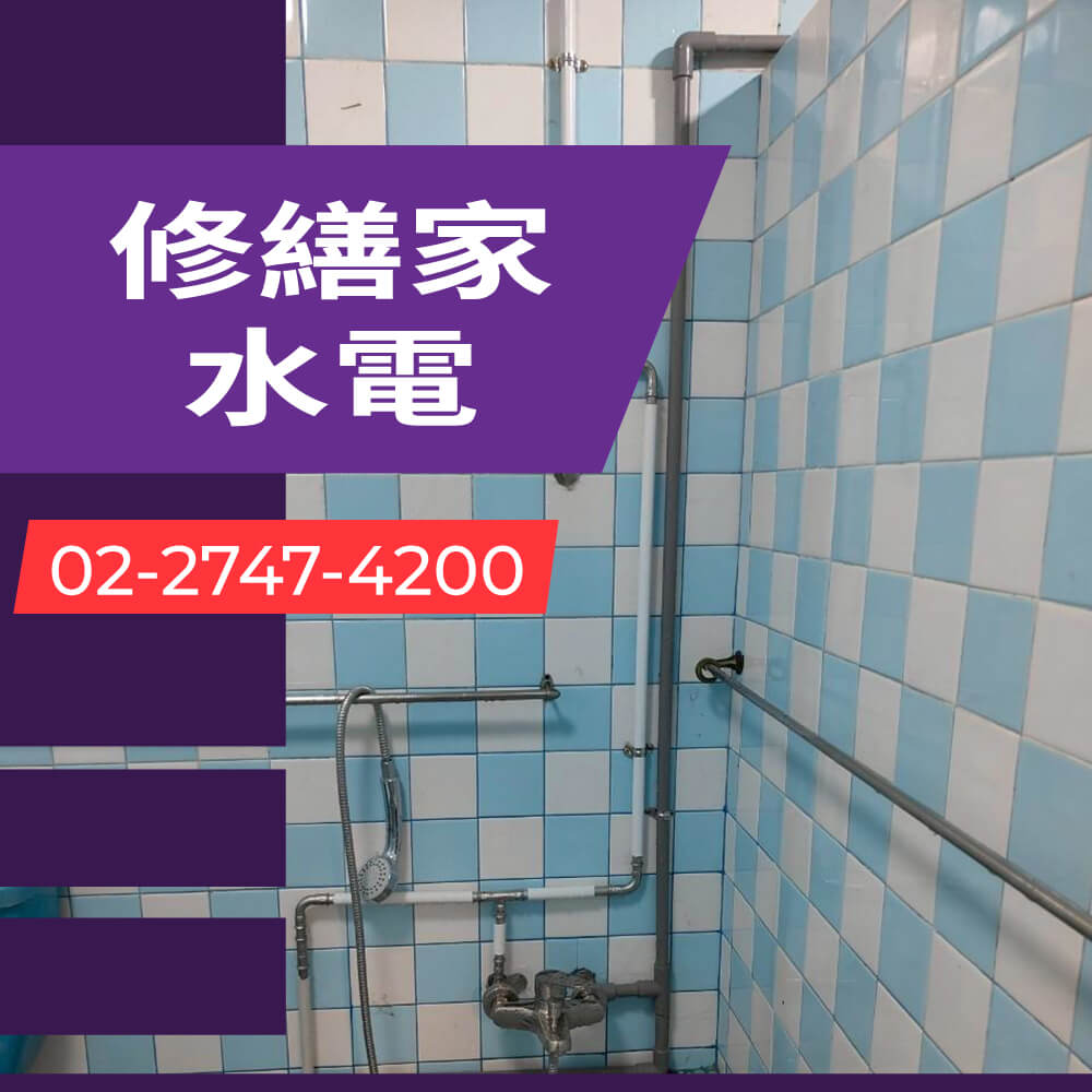 台北公寓糞管更換水電行