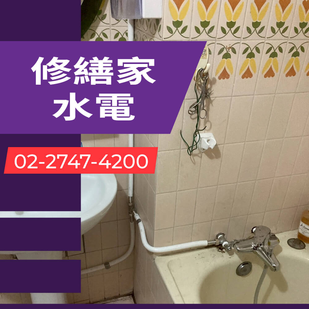 台北市公寓糞管更換水電行