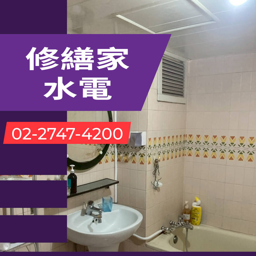 新北公寓糞管更換水電行