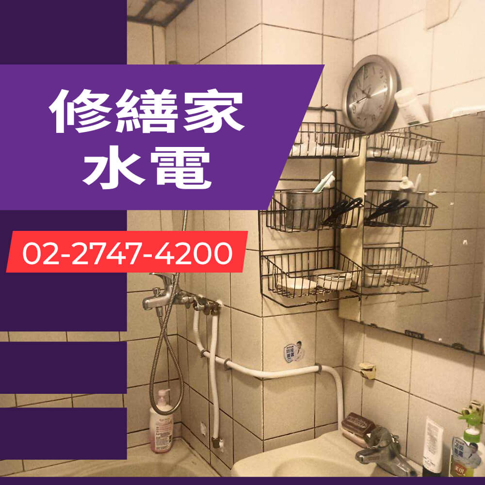 台北糞管更換水電行