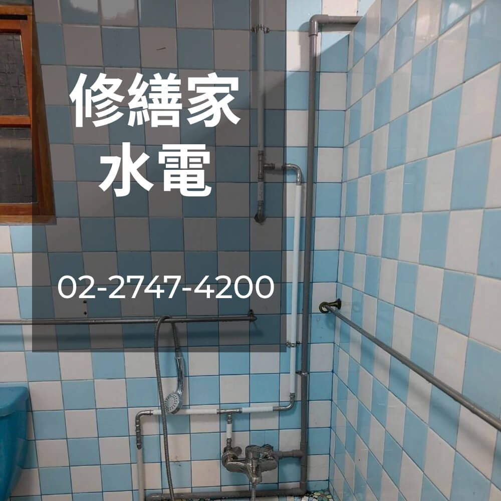 新北市公寓水管重拉水電行