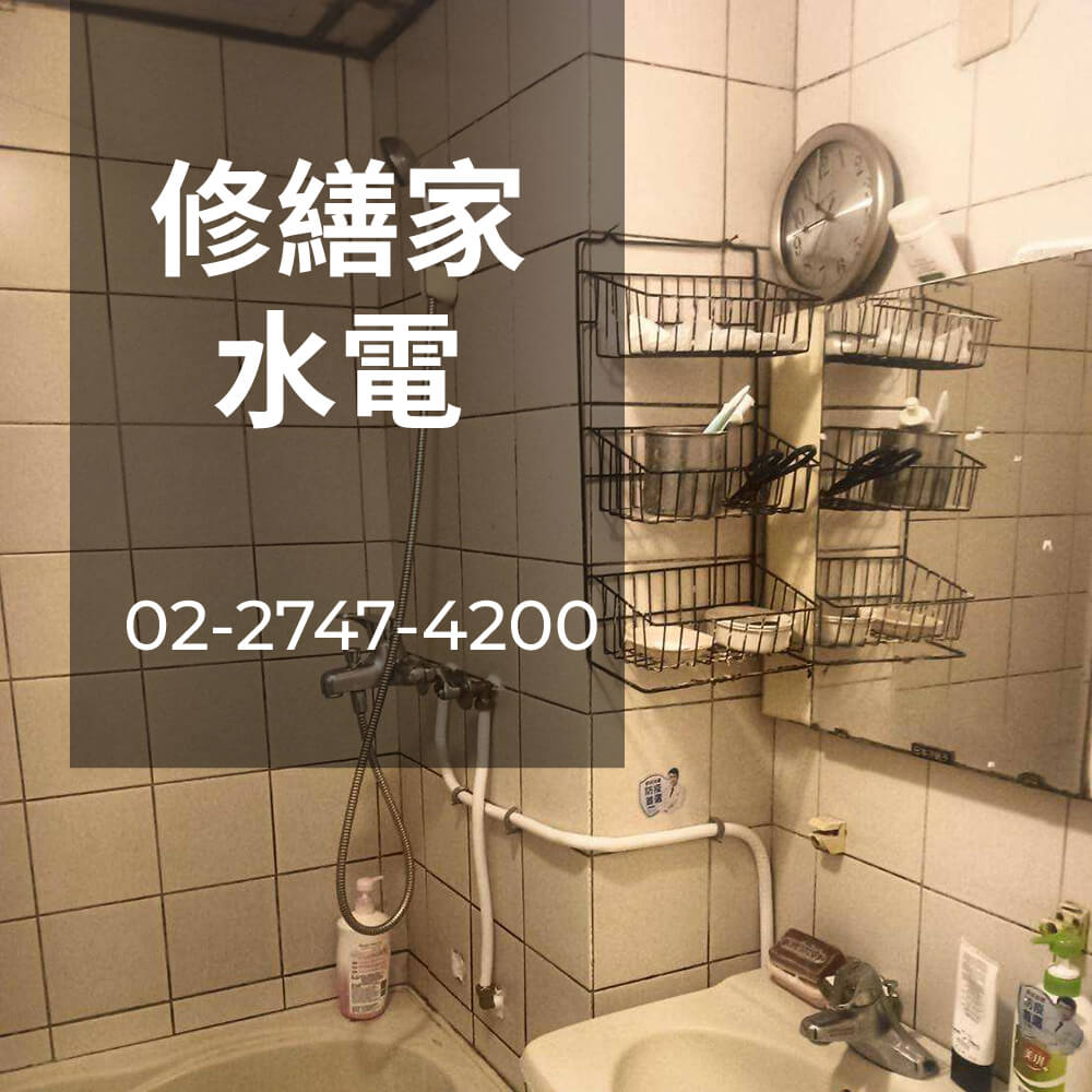 新北市水管重拉水電行