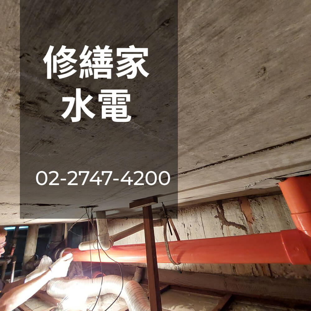 台北市熱水管重拉水電行