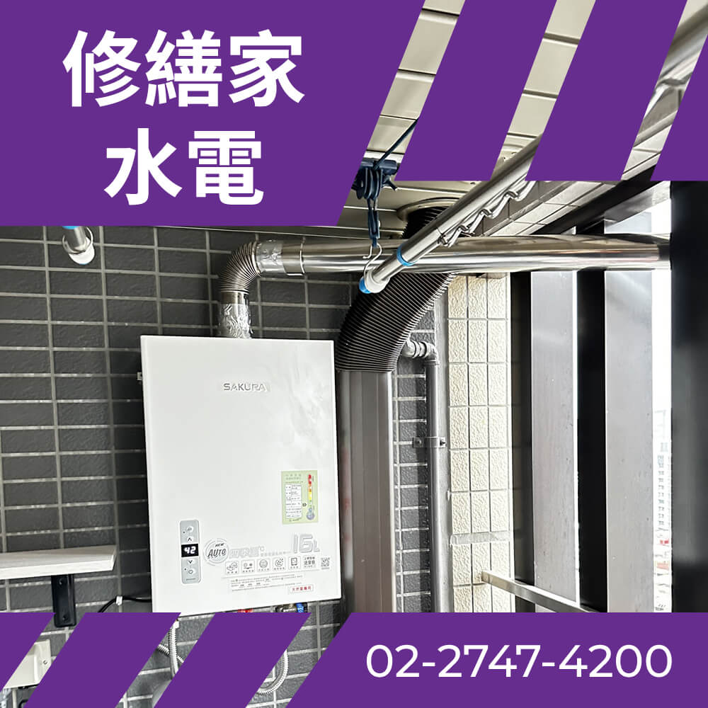 南港區水電行推薦