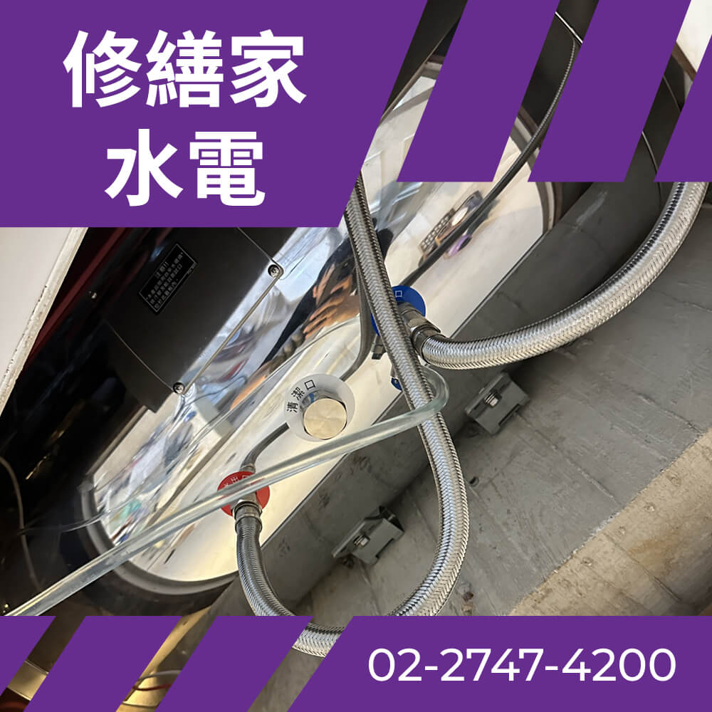 信義區水電行推薦