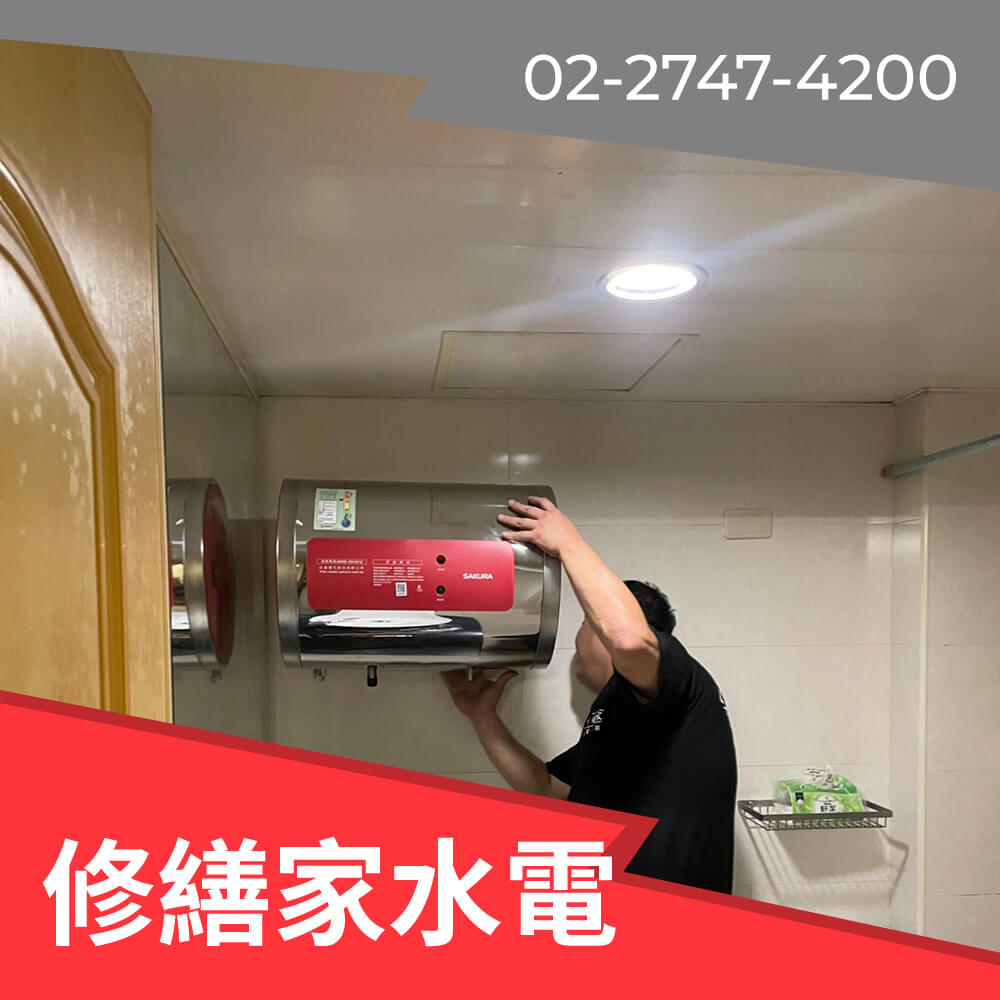 南港區櫻花 熱水器更換推薦