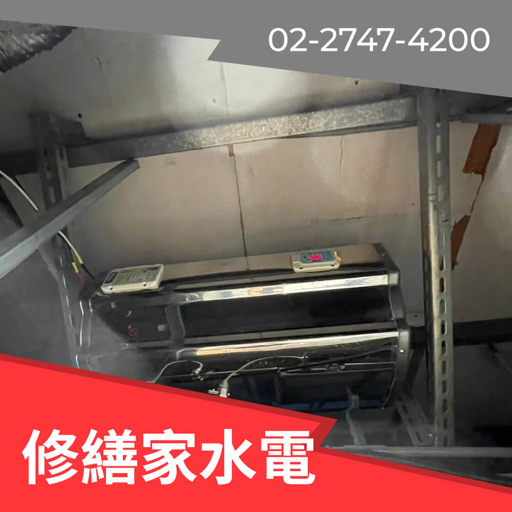 內湖區櫻花 熱水器更換推薦