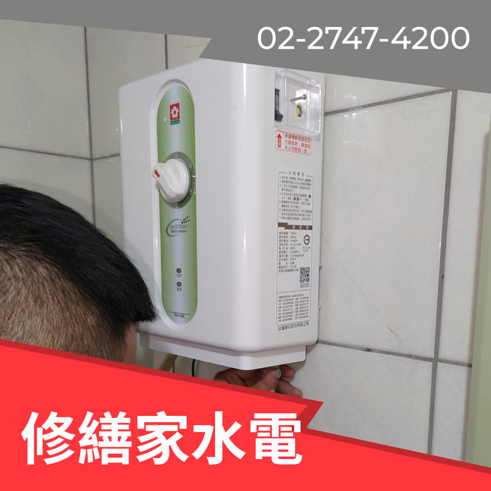 信義區櫻花 熱水器更換推薦