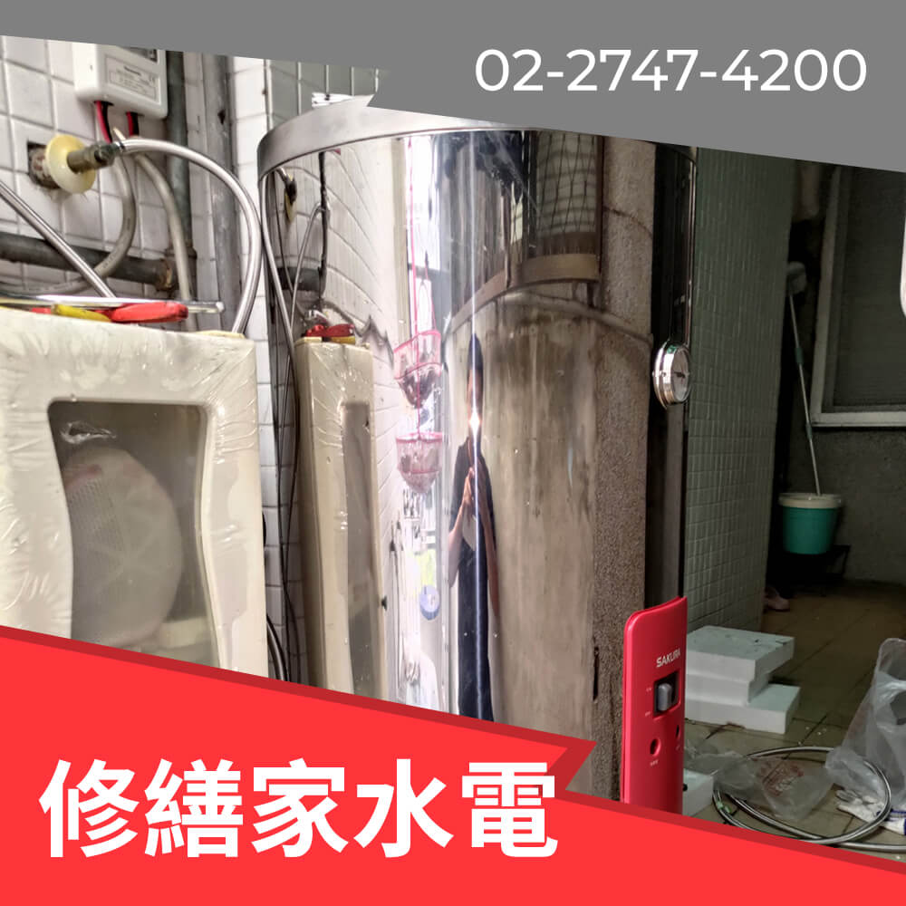 松山區櫻花 熱水器安裝推薦