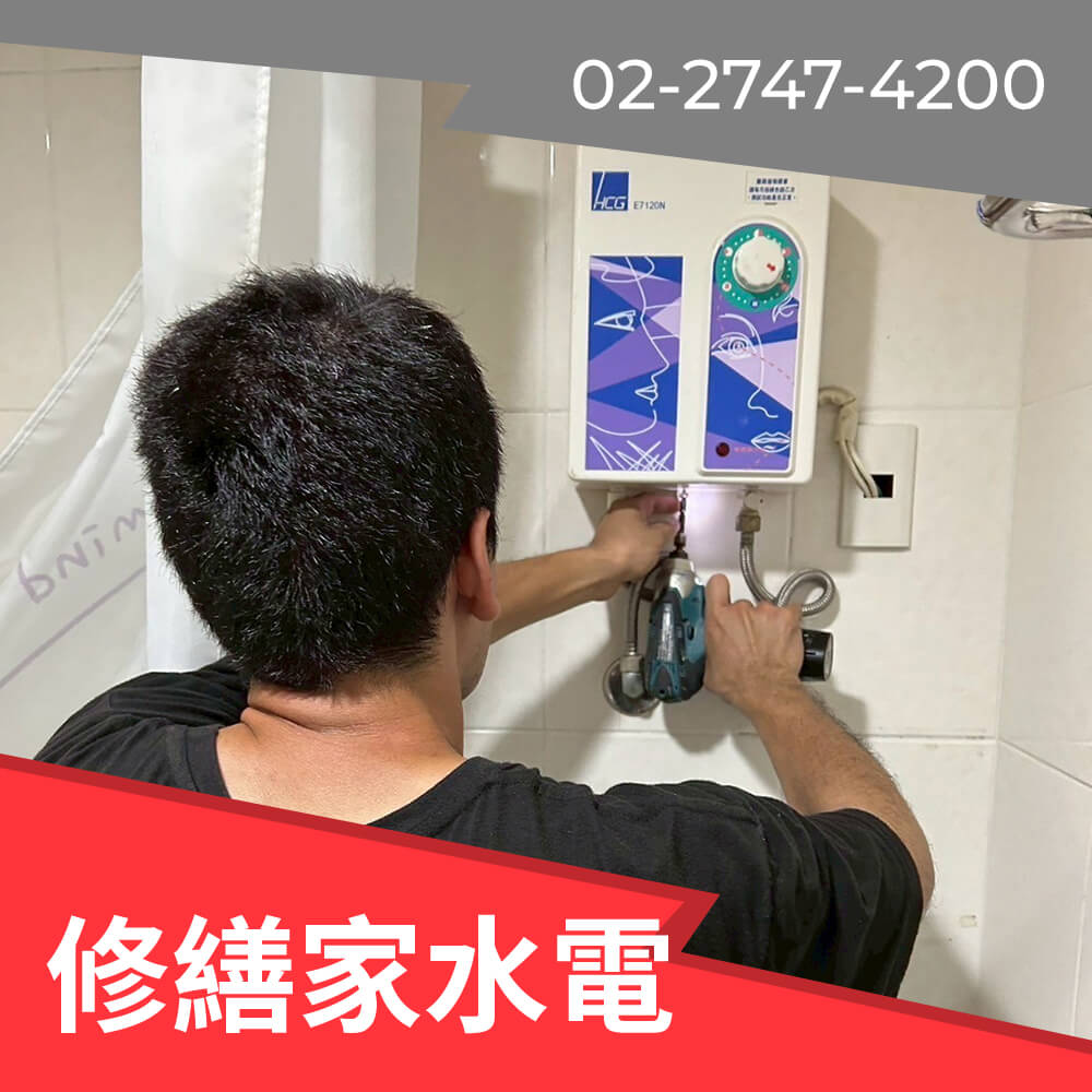 內湖區櫻花 熱水器安裝推薦