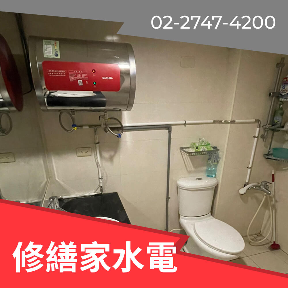 信義區櫻花 熱水器安裝