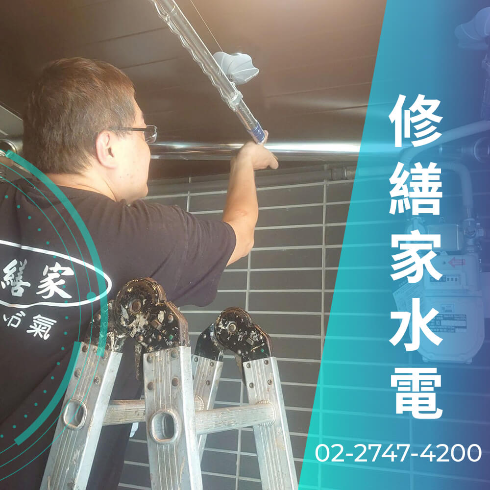 汐止區櫻花 熱水器安裝水電行