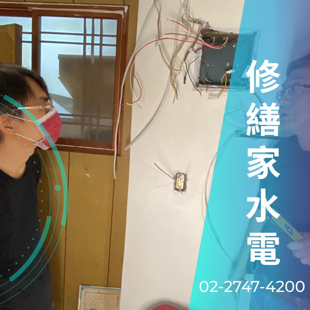 內湖區電熱水器更換推薦
