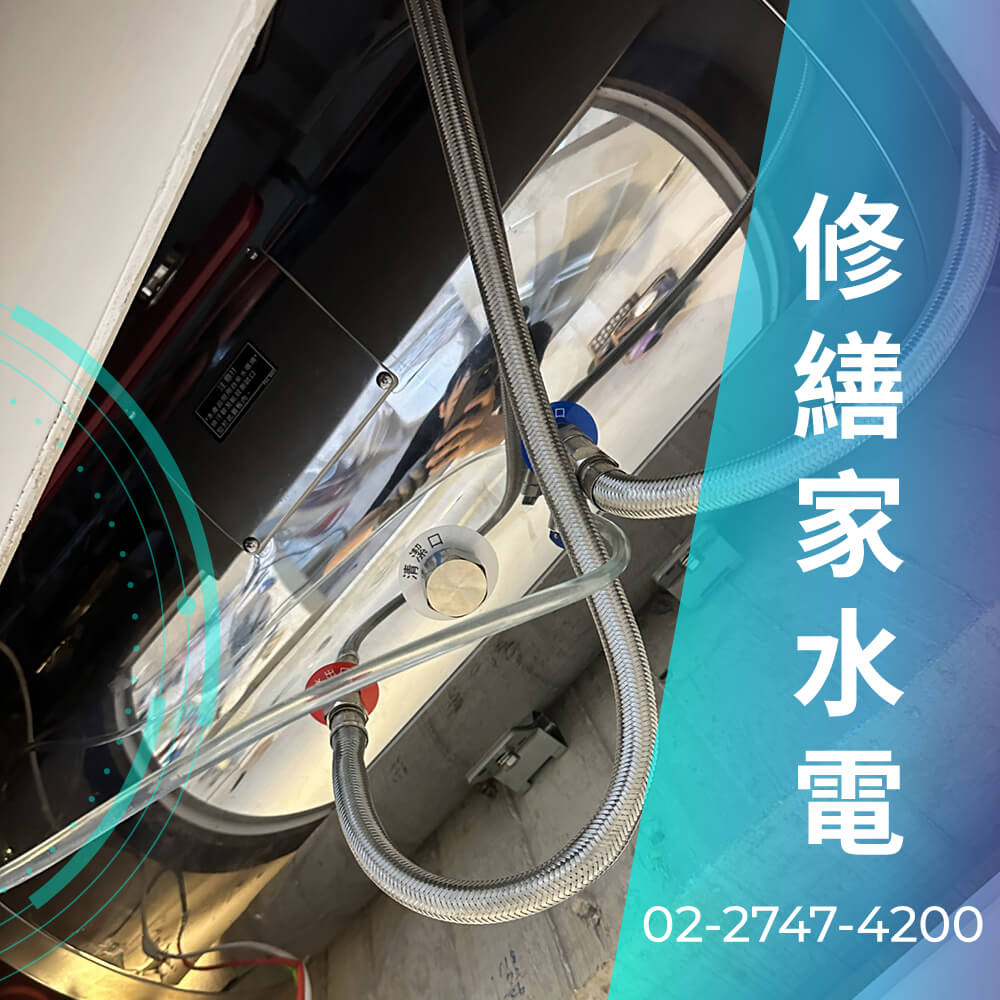 信義區電熱水器更換推薦