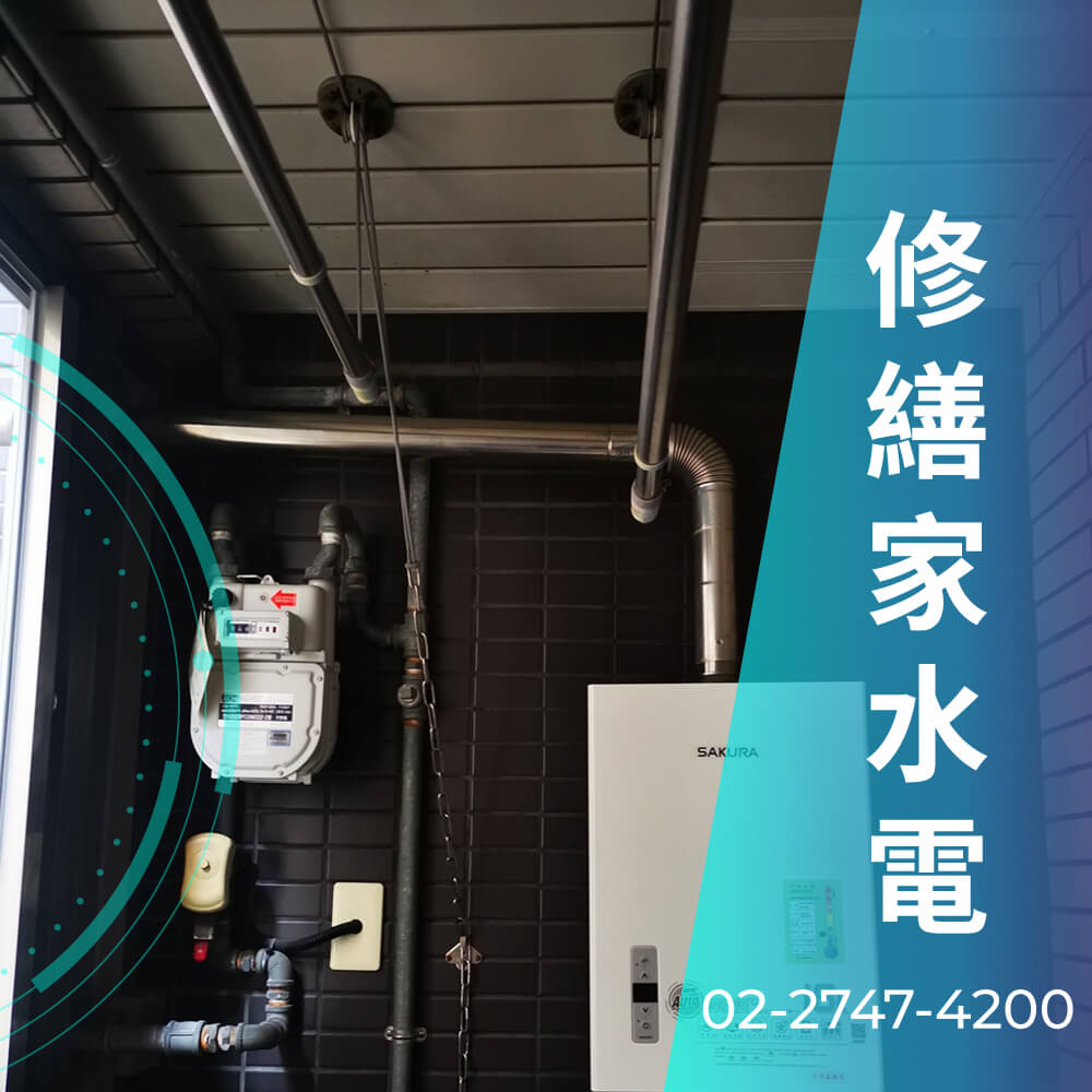 汐止區電熱水器安裝推薦