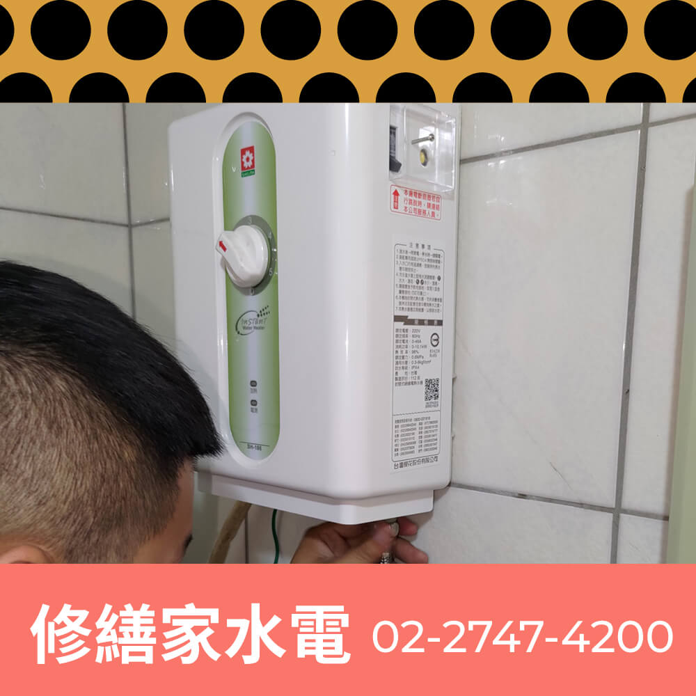 信義區電熱水器更換