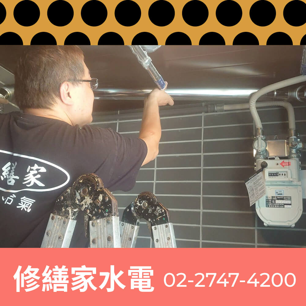 汐止區電熱水器安裝