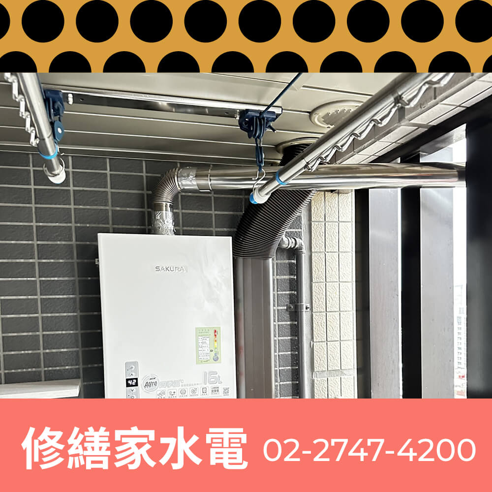 南港區電熱水器更換水電行
