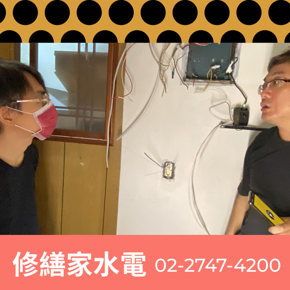 內湖區電熱水器更換水電行