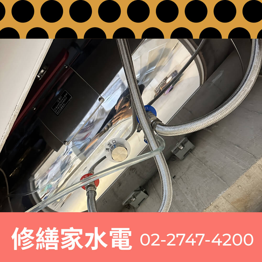 信義區電熱水器更換水電行