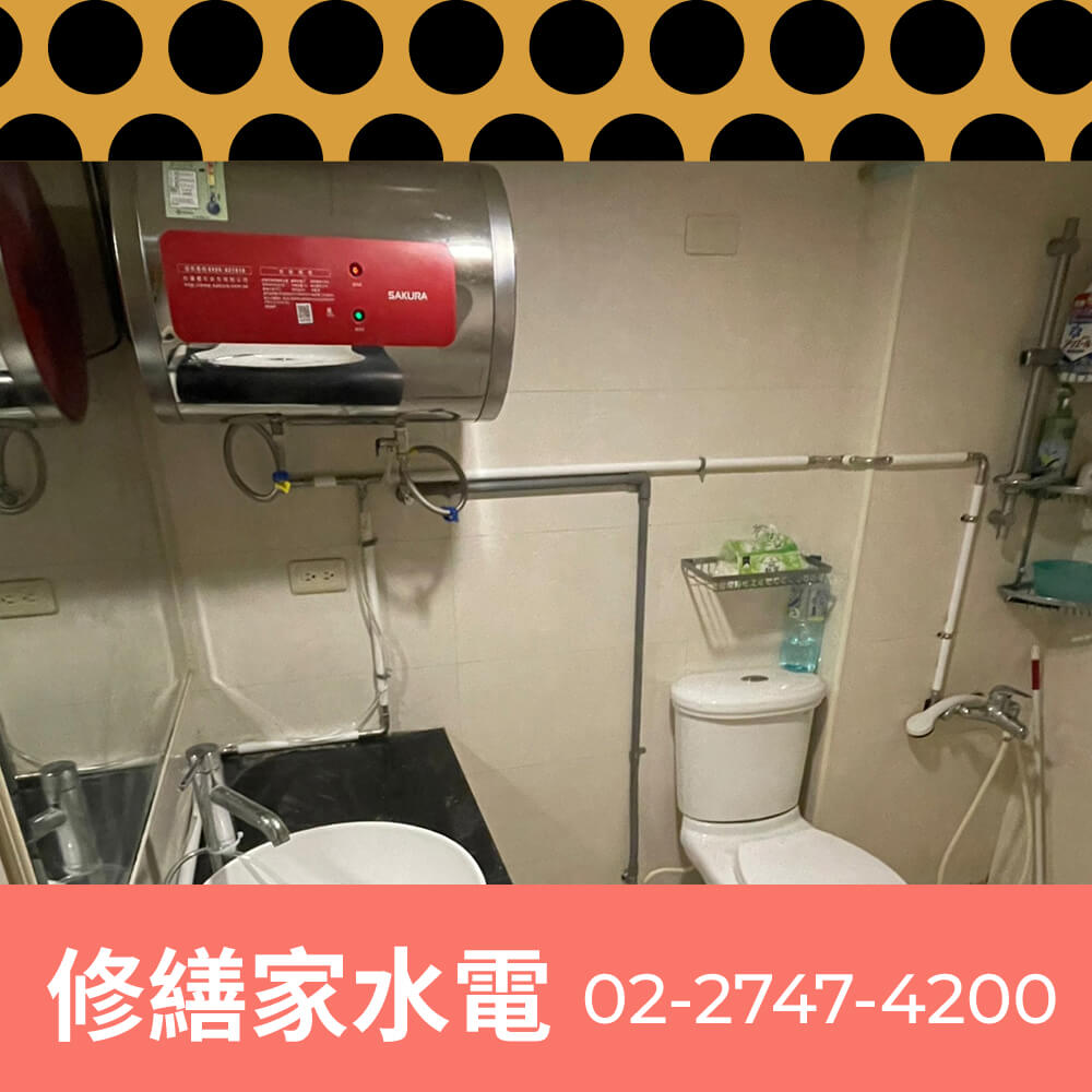 信義區電熱水器安裝水電行