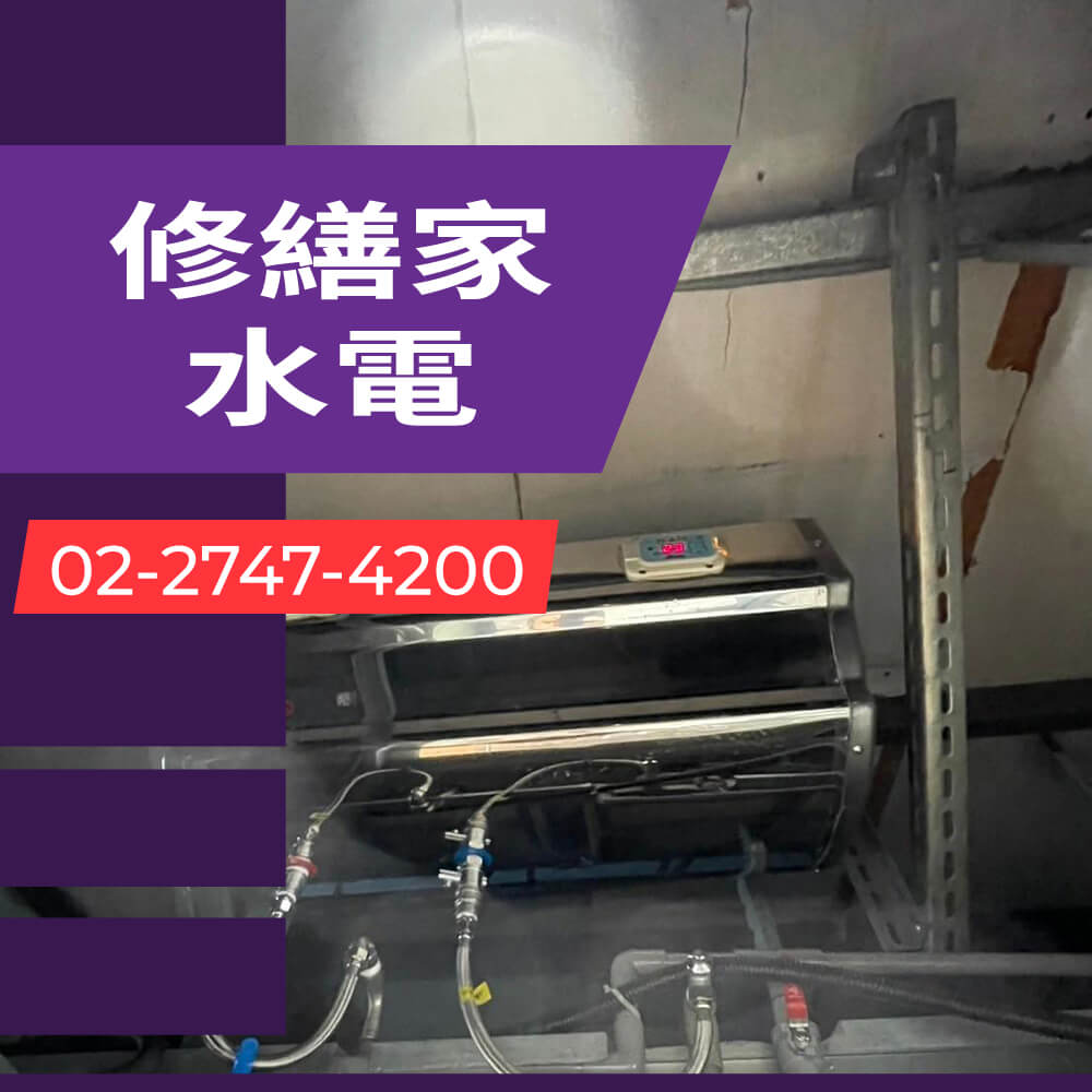 內湖區儲熱式熱水器更換推薦
