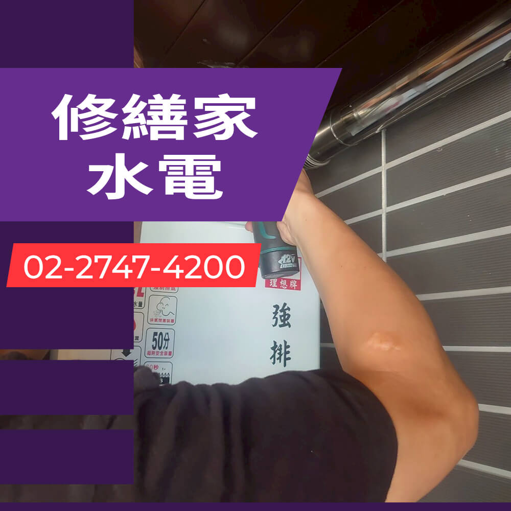 信義區儲熱式熱水器安裝推薦
