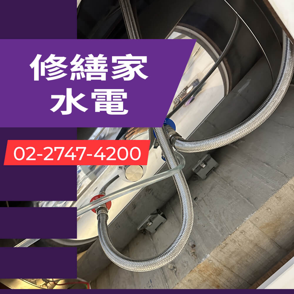 信義區儲熱式熱水器更換