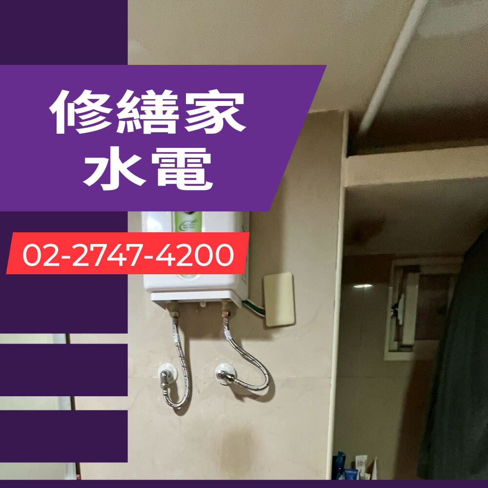 南港區儲熱式熱水器安裝