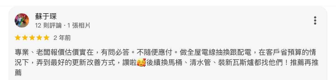 全屋抽換線價格124