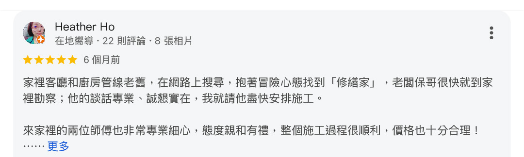 全屋抽換線價錢39