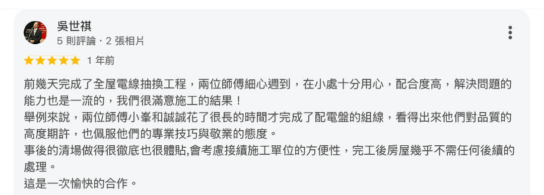 全屋抽換線技術80