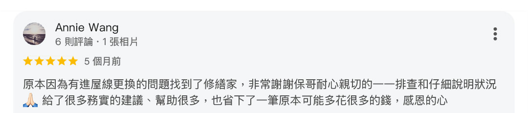 全屋抽換線水電保哥50