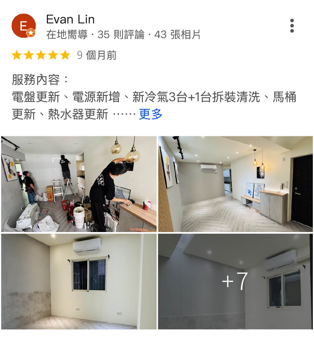 全屋整理服務11