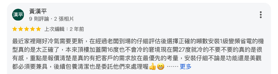 冷氣安裝技術123