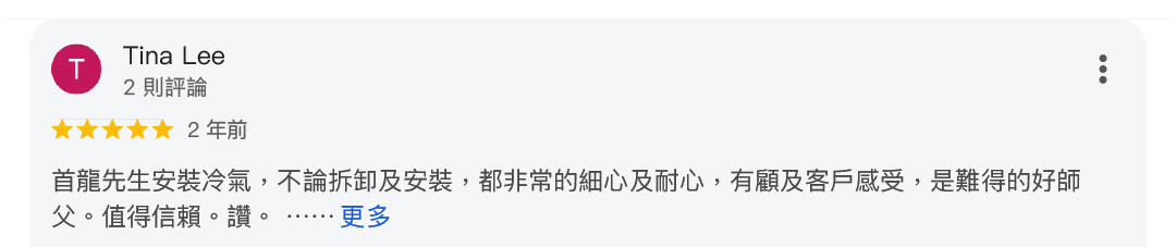 冷氣安裝技術168