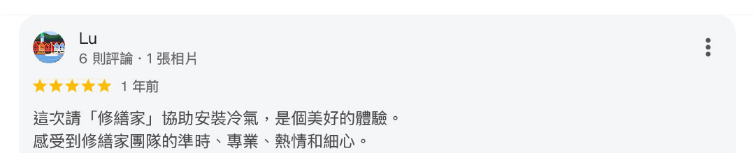 冷氣安裝服務78